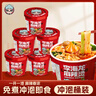 李海龍麻辣燙東北黏糊老式麻辣燙桶裝免煮沖泡速食方便食品夜宵充饑238g 6桶 238 曬單實(shí)拍圖