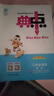 套裝2冊 2025秋榮德基小學(xué)典中點(diǎn)三年級語(yǔ)文+數學(xué)上冊 人教版 小學(xué)綜合應用創(chuàng  )新題 小學(xué)課本同步訓練拔尖特訓提高實(shí)驗班提優(yōu)訓練課堂筆記學(xué)霸筆記課時(shí)作業(yè)本必刷題天天練 曬單實(shí)拍圖
