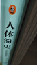 【當當正版包郵】人體簡(jiǎn)史（全彩插圖版）樊登羅振宇推薦！文津獎獲獎作！萬(wàn)物簡(jiǎn)史作者全新力作！你的人體百科全書(shū)！腦洞大開(kāi)的冷知識！趣味科普 曬單實(shí)拍圖