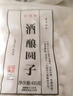 缸鴨狗 1926 酒釀圓子435g 230個(gè) 寧波小湯圓無(wú)餡 糯米圓子 下午茶甜品原料 曬單實(shí)拍圖