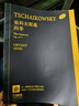 原版引進(jìn)柴可夫斯基 四季 原始版op37 上海音樂(lè) 柴科夫斯基鋼琴名 曬單實(shí)拍圖