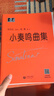 【新華書(shū)店正版】 哈農鋼琴練指法(大音符版) 音樂(lè ) 曬單實(shí)拍圖