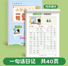六品堂 一句話(huà)日記練字帖一二三年級小學(xué)生練字專(zhuān)用字帖語(yǔ)文上下冊幼兒園幼小銜接硬筆書(shū)法練字本兒童 曬單實(shí)拍圖