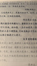 宛陵文韻 林深時(shí)見(jiàn)鹿 行楷手寫(xiě)體字帖 優(yōu)選美文 音樂(lè )熱評成人練字帖女士臨慕字帖行楷女生字體漂亮硬筆大學(xué)生 曬單實(shí)拍圖
