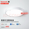 霍尼韋爾（Honeywell）護眼吸頂燈客廳臥室書(shū)房燈現代簡(jiǎn)約學(xué)習全光譜LED燈具自然光套餐 03B02 60W（適用12-16㎡） 曬單實(shí)拍圖