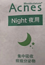 曼秀雷敦（Mentholatum）樂(lè )膚潔隱形痘痘貼遮瑕抗痘祛痘日夜雙效52片吸膿隱形女生約會(huì )神器 曬單實(shí)拍圖