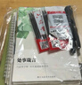 六品堂凹槽練字帖成人楷書速成楷書鋼筆字帖硬筆男女生反復(fù)自動消失成年正楷字體臨摹大學(xué)生書法練字專用 曬單實拍圖