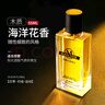 UNIO蔚藍男士古龍香水持久留香送男朋友生日老公教師中秋節禮物55ml 曬單實(shí)拍圖