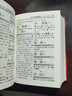 簡(jiǎn)化字繁體字異體字對照字典（每個(gè)字頭都簡(jiǎn)繁或簡(jiǎn)異對照，新加了簡(jiǎn)繁對照的字頭配有簡(jiǎn)繁轉化規律的欄目） 曬單實(shí)拍圖