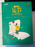 一飛沖天數學(xué)運算七年級上冊人教版課時(shí)同步周練口算題卡計算提升期中期末 曬單實(shí)拍圖