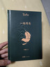 劉震云經(jīng)典小說(shuō)： 一句頂一萬(wàn)句 +一地雞毛  茅盾文學(xué)獎獲得者劉震云作品 文學(xué)小說(shuō) 曬單實(shí)拍圖