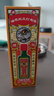 ZX 依馬打正紅花油 四季平安油 香港原裝進(jìn)口 港版正品 消炎鎮痛活血止痛跌打損傷散寒之痛舒筋活絡(luò ) 依馬打正紅花油 50ml/瓶 曬單實(shí)拍圖