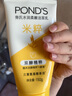 旁氏（POND'S）米粹潤澤保濕潔面乳150g 氨基酸洗面奶男女去角質(zhì) 開(kāi)學(xué)季 曬單實(shí)拍圖