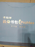 卡拉羊【云朵書(shū)包ProMax】小學(xué)生1-3-6年級8維減負防下墜男女兒童背包 曬單實(shí)拍圖