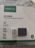 綠聯(lián)USB藍牙適配器5.3接收器免驅 適用鍵盤(pán)鼠標耳機音響手柄 PC電腦臺式機外置藍牙模塊無(wú)線(xiàn)藍牙發(fā)射器 曬單實(shí)拍圖