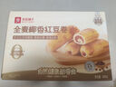 良品鋪子全麥椰香紅豆卷面包800g夾心手撕吐司面包整箱營(yíng)養早餐休閑零食 曬單實(shí)拍圖