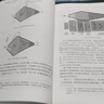 醫療器械設計 從概念到上市 原書(shū)第2版 奧格羅德尼克 醫療器械 產(chǎn)品設計 產(chǎn)品實(shí)現 設計開(kāi)發(fā)控制 風(fēng)險管理 醫療器械設計書(shū)籍 曬單實(shí)拍圖