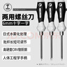 綠林（GREENER）十字一字兩用螺絲刀改錐多功能家用拆機維修棘輪螺絲刀套裝 曬單實(shí)拍圖