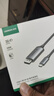 綠聯(lián)Type-C轉DP1.4線(xiàn)雷電4/5轉換器USB-C轉接頭擴展8K60/4K240/165Hz投屏適用蘋(píng)果16筆記本平板手機3m 曬單實(shí)拍圖