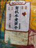 鄉(xiāng)愁沈丹新鮮有機水煮筍干248g*4袋 免切免泡 清炒香脆下飯春筍糯米筍 曬單實拍圖