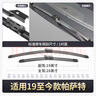 湃速19-25款大眾帕薩特雨刮器原廠(chǎng)汽車(chē)無(wú)骨雨刷片靜音膠條26/19方塊 曬單實(shí)拍圖