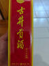 古井貢酒 懷舊小酒 濃香型白酒 50度 250ml*1瓶 單瓶裝 口糧酒 曬單實(shí)拍圖