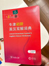 牛津初階英漢雙解詞典第5版 2025商務(wù)印書(shū)館中小學(xué)生英語(yǔ)工具書(shū) 可搭購教材教輔新華字典現代漢語(yǔ)詞典第7版古漢常用詞典成語(yǔ)古代漢語(yǔ)詞典3版ket英語(yǔ) 曬單實(shí)拍圖