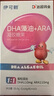 伊可新DHA藻油軟膠囊 特含ARA 兒童寶寶學(xué)生青少年孕婦dha 60粒/盒 曬單實(shí)拍圖