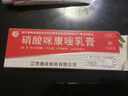銅錢癬體癬專用藥膏治真菌感染引起頭癬手癬足癬體癬花斑癬股癬皮膚瘙癢殺菌止癢膏皮膚用藥硝酸咪康唑乳膏 本品1+2鹽酸特比萘芬噴霧劑【一噴一抹強(qiáng)效治癬】 曬單實(shí)拍圖
