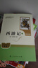 朝花夕拾+西游記（升級版） 人教版名著閱讀課程化叢書 七年級上套裝（共3冊）與24秋新版初中語文教材配套使用（含微課，從教學(xué)角度講解名著；含閱讀筆記本，提供測評指導(dǎo)幫助提升整本書閱讀能力） 曬單實拍圖