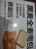碧翠園全麥面包0脂0蔗糖黑麥吐司粗糧面包早餐健身代餐食品零食1000g/箱 曬單實(shí)拍圖