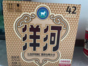 洋河 高線(xiàn)光瓶酒 金洋河 42度 500ml*6 整箱裝 綿柔濃香型白酒 曬單實(shí)拍圖