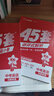 【河南專用】河南中考45套匯編2026英語金考卷中考真題特快專遞各地期末歷年模擬試卷原創(chuàng)題訓(xùn)練分類卷初中初三復(fù)習(xí)資料全套天星教育 英語（26新版） 曬單實(shí)拍圖