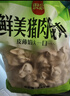 思念鮮美豬肉餛飩2.5kg約277只早餐云吞食品速凍混沌速食 曬單實(shí)拍圖