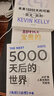 凱文凱利KK三部曲：2049+5000天后的世界+寶貴的人生建議（套裝共3冊） 曬單實(shí)拍圖