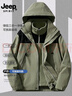 JEEP SPIRIT吉普沖鋒衣三合一男女同款秋冬季外套男士夾克防風(fēng)防水戶(hù)外登山服 淺綠色【三合一套裝 L （建議128-143斤） 曬單實(shí)拍圖