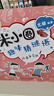【新品來(lái)襲】爆笑米小圈（套裝共3冊）隨書(shū)附贈米小圈驚喜動(dòng)動(dòng)本 6-12歲專(zhuān)為小學(xué)生打造的幽默漫畫(huà)書(shū) 曬單實(shí)拍圖