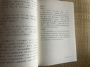 莊子淺注 （平裝）中華書(shū)局國民閱讀經(jīng)典系列 曬單實(shí)拍圖
