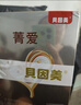 貝因美【性價比盒裝】菁愛嬰兒配方奶粉(6-12月齡 2段）400g*3盒裝1200g 曬單實拍圖