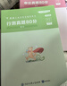 粉筆公考國(guó)考?xì)v年真題試卷2026行測(cè)申論80分國(guó)考真題試卷題庫(kù)副省級(jí)地市級(jí)行政職業(yè)能力測(cè)驗(yàn) 真題套裝】行測(cè)+申論 曬單實(shí)拍圖