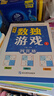 數(shù)獨游戲(全4冊)階梯訓練四六九宮格小學數(shù)學邏輯思維訓練提高觀察力專注力記憶力課外書自主閱讀假期讀物省錢卡暑假作業(yè) 一升二暑假銜接 小升初暑假銜接 曬單實拍圖