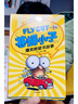 逗逗鎮的成語(yǔ)故事 注音版 全30冊 故事書(shū) 兒童書(shū)籍 曬單實(shí)拍圖