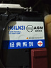 風(fēng)帆蓄電池12v免維護汽車(chē)蓄電池電瓶以舊換新配送安裝 AGM 6-QTF-70沃爾沃雪佛蘭雪鐵龍 免安裝費 曬單實(shí)拍圖
