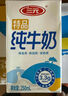 三元【新鮮日期】特品純牛奶250ml*24盒  100%生牛乳 曬單實(shí)拍圖