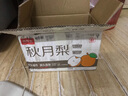 京鮮生山東煙臺萊陽(yáng)秋月梨凈重8斤 單果300g+ 生鮮水果 源頭直發(fā)包郵 曬單實(shí)拍圖