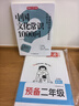 中國文化常識1000問(wèn) 小學(xué)初中中華國學(xué)經(jīng)典彩圖大全集大學(xué)必備古代現代必背漫畫(huà)文學(xué)常識課外百科全書(shū) 曬單實(shí)拍圖