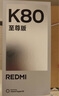 小米（MI）REDMI K80 至尊版 天璣9400+ 7410mAh大電池 月巖白 12+256  紅米5G手機 YU7 汽車(chē)發(fā)布會(huì ) Ultra 曬單實(shí)拍圖
