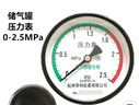杭州富陽(yáng)華科儲氣罐壓力表軸向氣壓表Y100Z空壓機0-1.6MPA壓力表 Y100Z軸向背接1.6mpa=16KG 曬單實(shí)拍圖