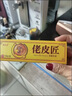 佬皮匠抑菌乳膏【買(mǎi)2送1,3送2】新包裝佬皮匠皮膚軟膏 1盒裝 曬單實(shí)拍圖