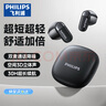 飛利浦（PHILIPS）藍牙耳機真無(wú)線(xiàn)半入耳式運動(dòng)跑步音樂(lè )耳麥降噪游戲低延遲長(cháng)續航通用華為小米TAT2169-黑 曬單實(shí)拍圖